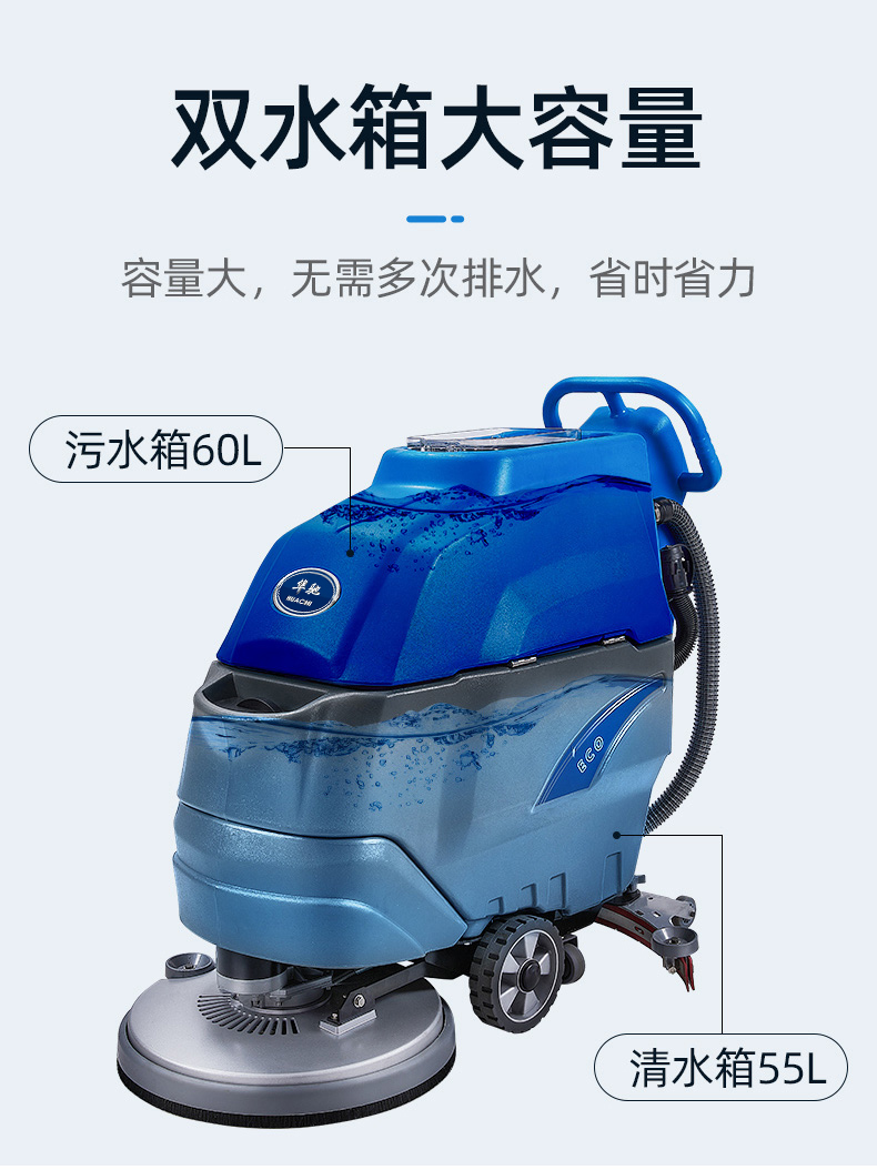 手推式洗地機 手推式洗地機